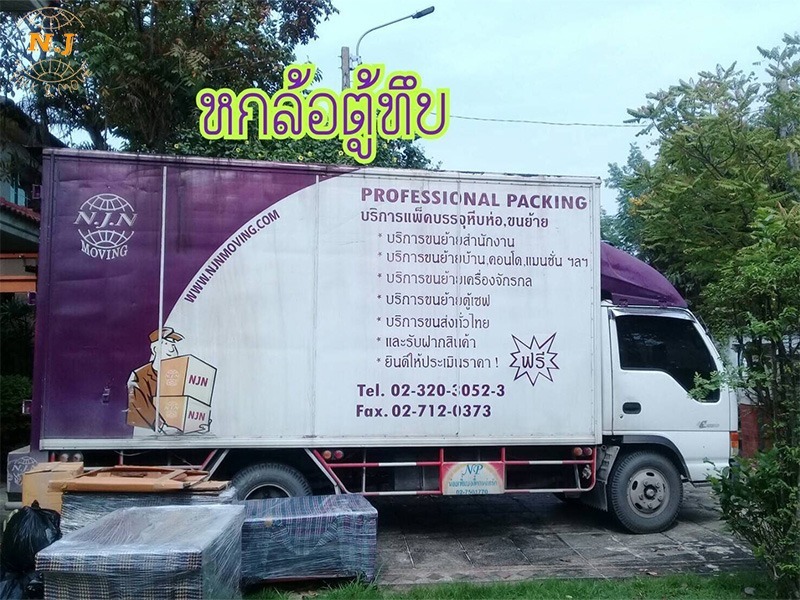 รับขนของโดยรถตู้ทึบ กรุงเทพ